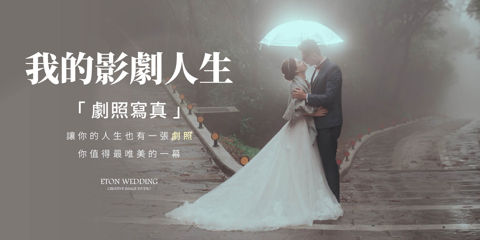 追星寫真,劇照風格寫真,MV風格寫真,追星主題拍照,追星風格照片,電影感寫真,電影劇照感,追星攝影棚,偶像風格寫真,偶像劇寫真,MV風婚紗